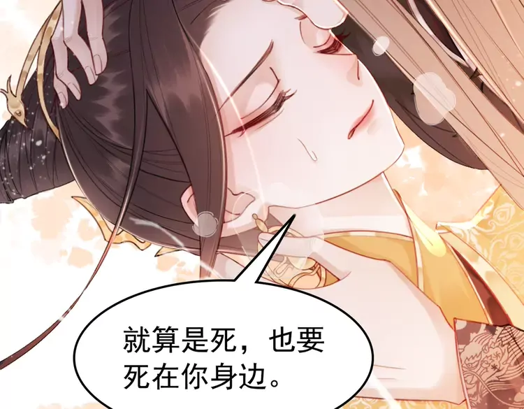第242话 皇姐为何这样问64