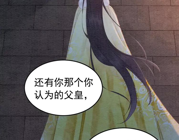 第231话 雪色我要你的命37