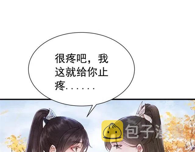 第85话 皇姐主动亲吻？5