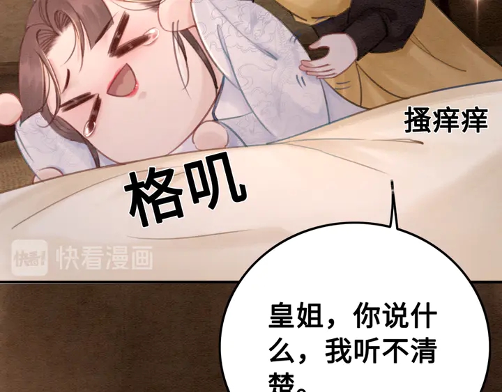 第138话 不要再逃避了16