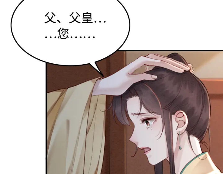 第211话 秘而不发的圣旨17