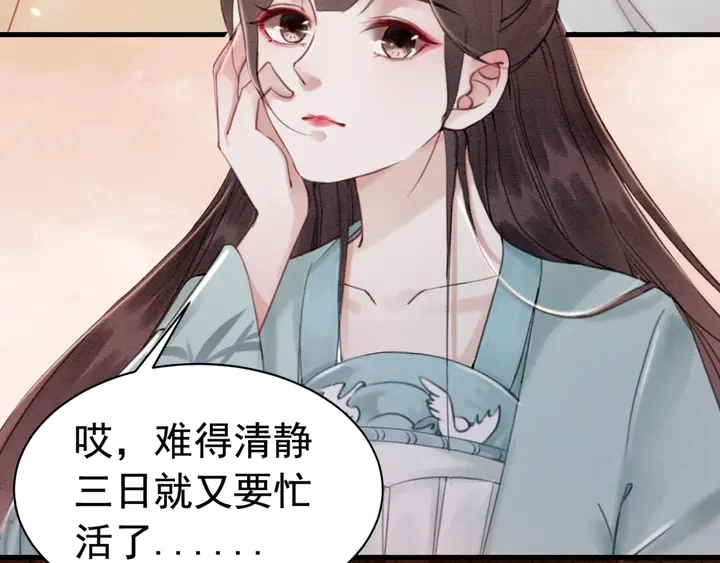 第126话 娄烨小公主7