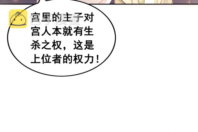 第4话 宽恕大于惩治41
