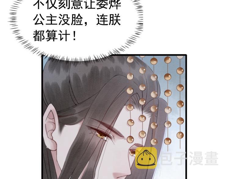 第127话 皇弟要被求亲了？32