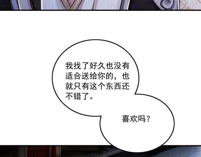 第59话 是皇姐又如何？95