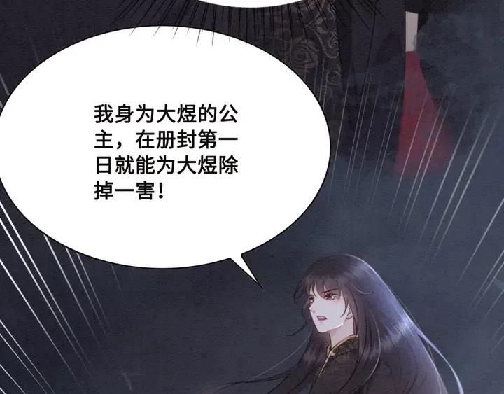 第106话 凤归荣极18
