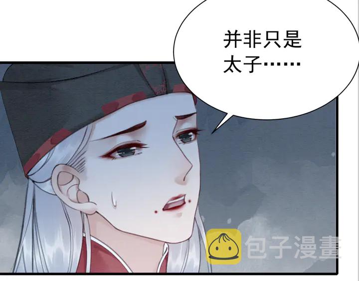第157话 不祥之宴7