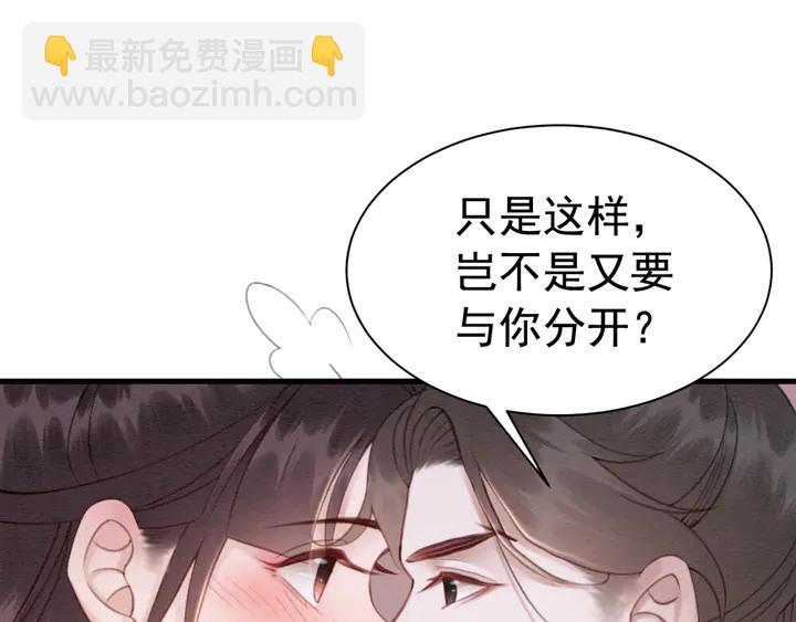 第154话 即将攻略的心？76