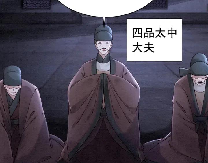 第104话 天象有异必有妖？76
