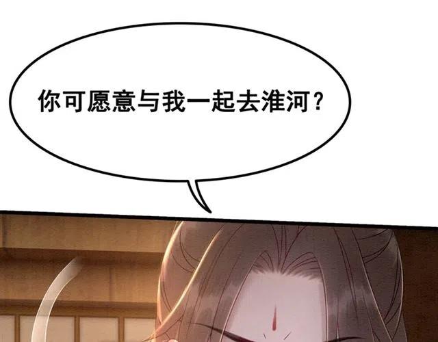 第65话 爱上别人？21