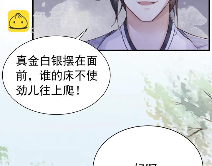 第165话 如果没有她108