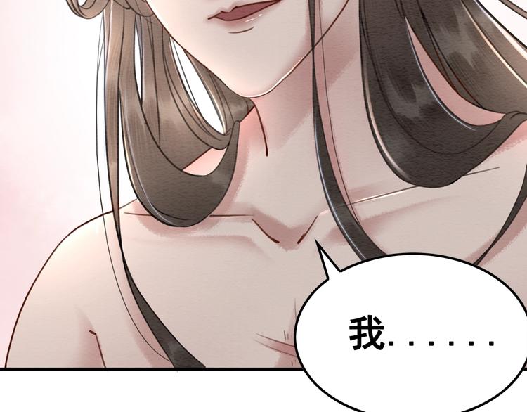 第16话 我的心里没有别人！4