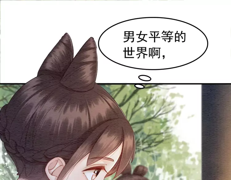 番外2 母妃是仙女34