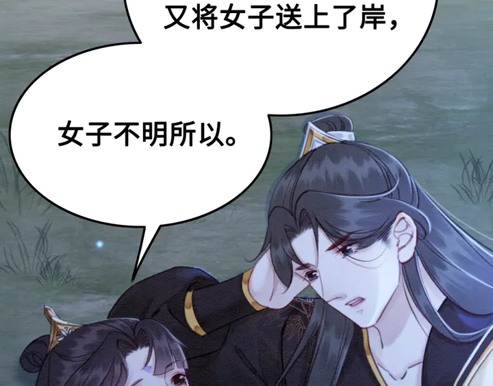第144话 皇姐难解的心结94