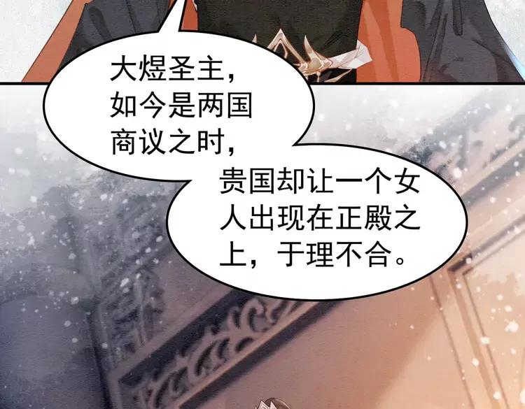 第245话 有勇有谋的皇姐34