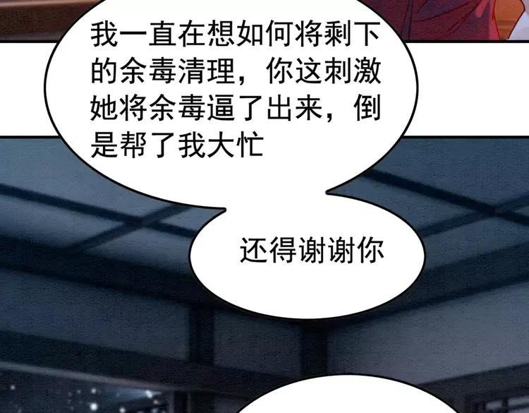 第231话 雪色我要你的命64