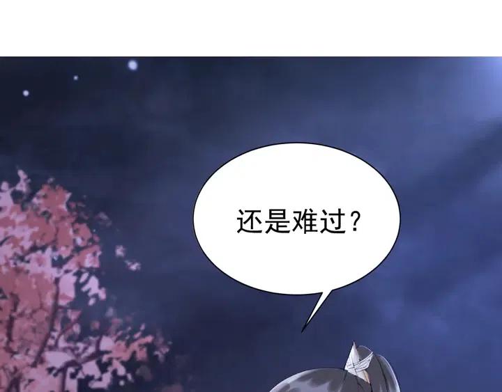 第117话 你当真要劝我娶妻？28