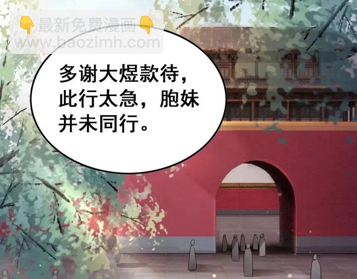 第115话 皇姐是我的人33