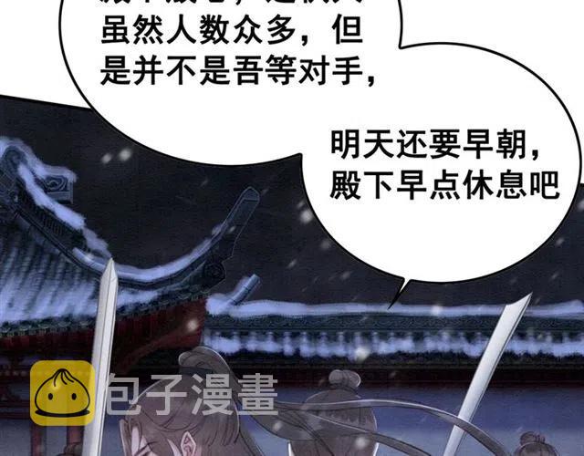 第72话 光明正大的吻69