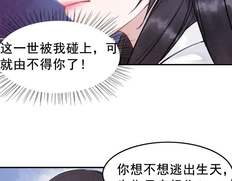 第36话 心中的欲念98