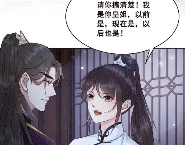 第101话 喜欢我亲你吗？70