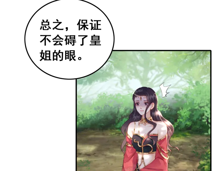 第134话 你欠我一个“感谢”22