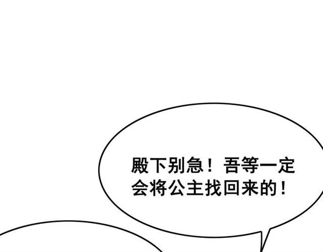 第72话 光明正大的吻104