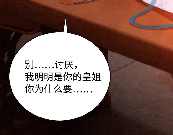 第155话 真正心动的时刻11