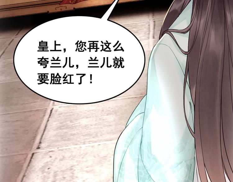 第1话 霸气皇姐护弟！27