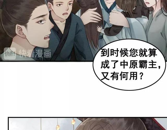 第45话 公主的三告三求！100