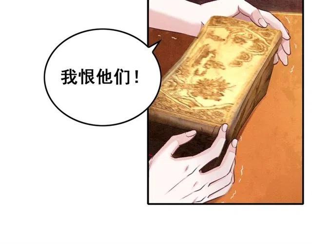 第88话 皇子做玩物？86