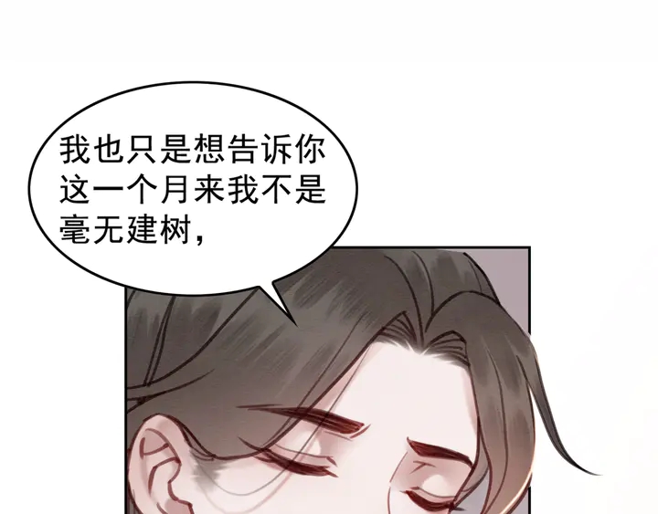 第139话 皇姐告白？！28