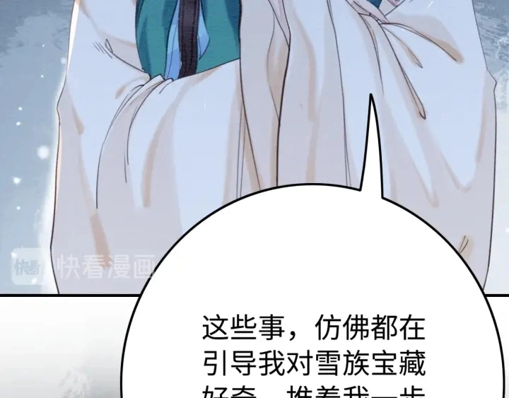 第197话 危机乍现10