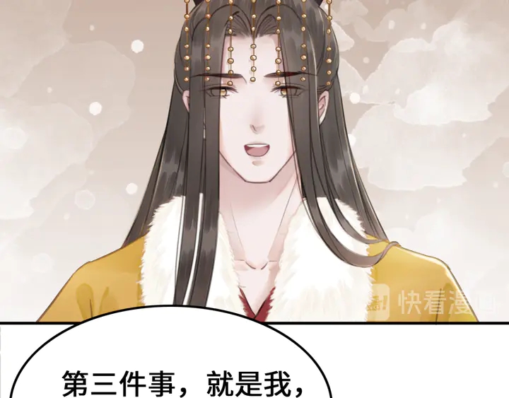 第130话 这公主不做也罢！106