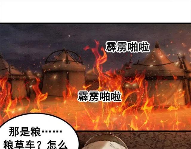 第41话 女装卧底的皇弟88