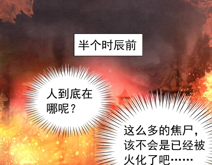 第172话 沫沫，我来了4