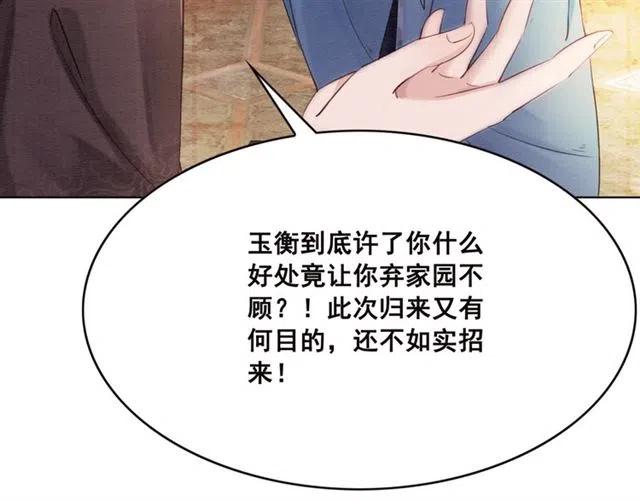 第98话 主动一点点75