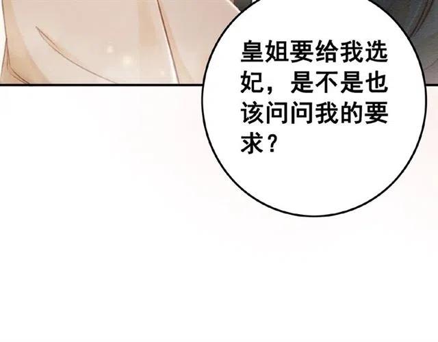第63话 吻一下就答应你6
