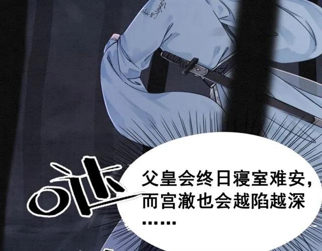 第83话 皇姐想要抛弃我吗？20