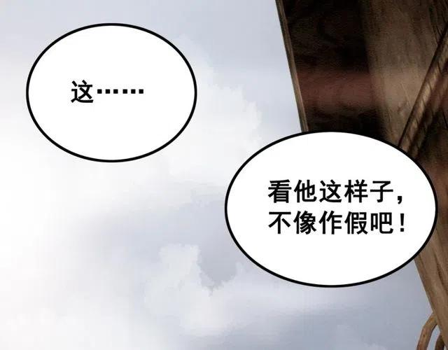 第39话 皇姐，你等着我49