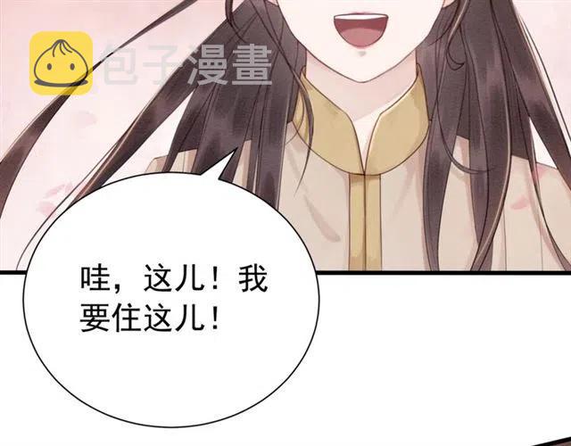 第61话 开始同居96