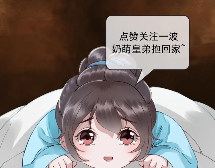 序章 绝世小奶攻攻略霸气公主62