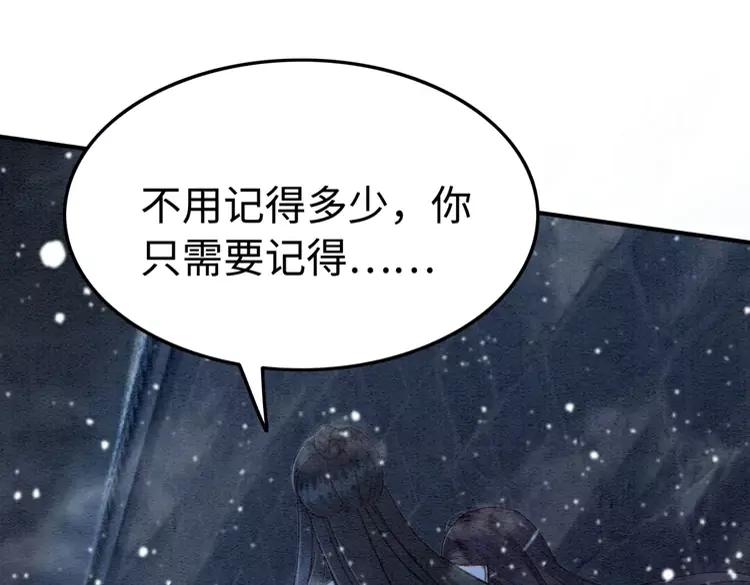 第227话 你的所有都属于我40