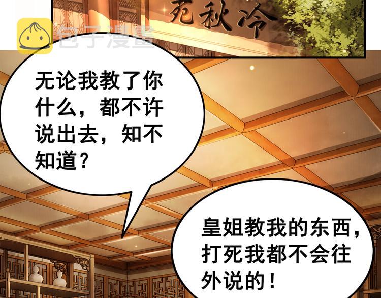 第5话 相濡以沫53
