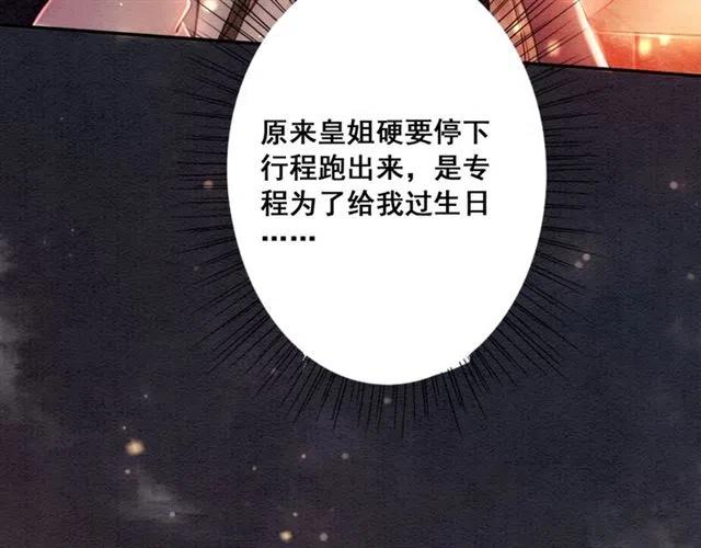 第59话 是皇姐又如何？80