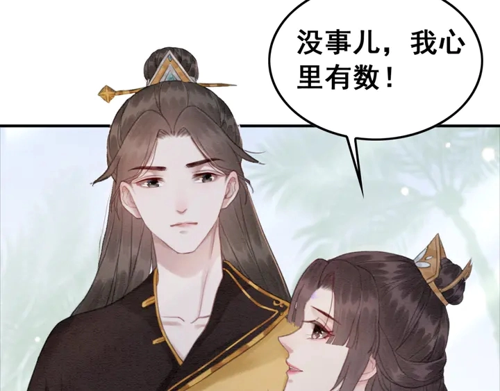 第137话 皇姐你想我了吗？32