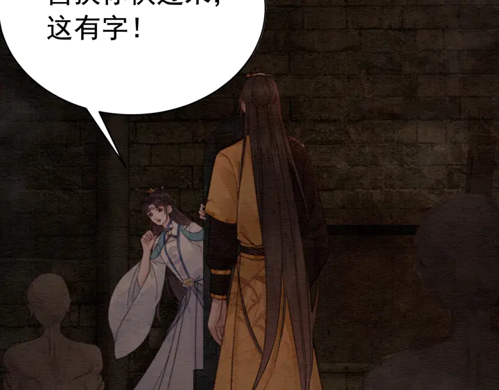 第150话 神秘遗迹68