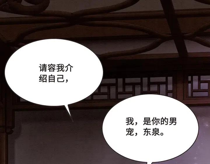 第109话 玩点特别的4