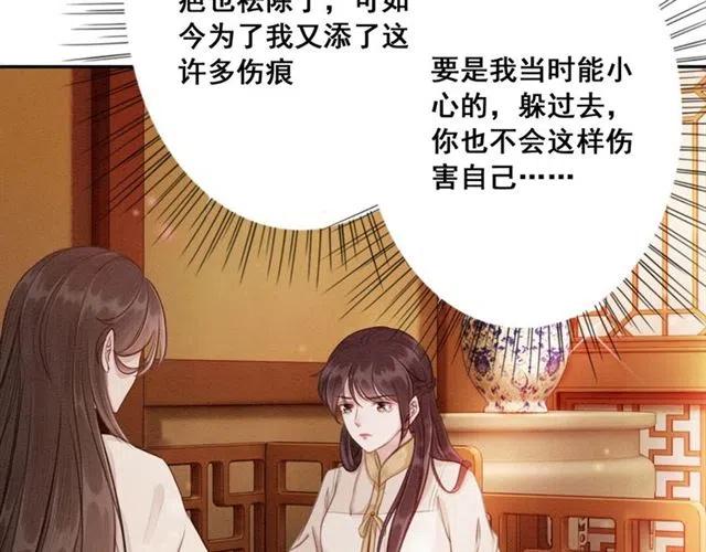 第53话 心尖上的人35