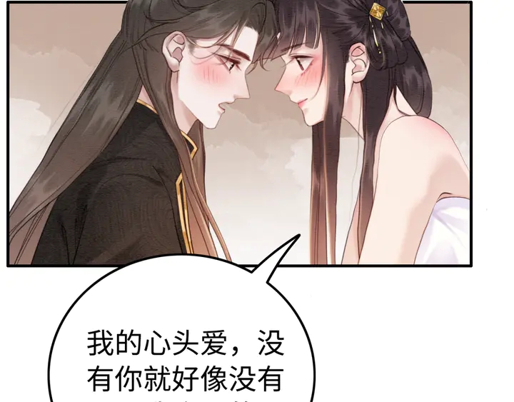 第175话 甜蜜的赌约95
